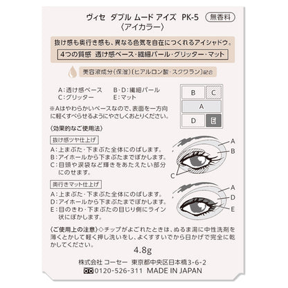 VISEE Double Mood Eyes, PK-5 Blossom Mood, 4.8g, Fragrance-free