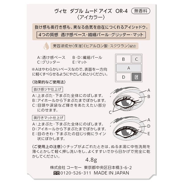 VISEE Double Mood Eyes, OR-4 Coral Mood, 4.8g, Fragrance-free