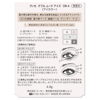 VISEE Double Mood Eyes, OR-4 Coral Mood, 4.8g, Fragrance-free