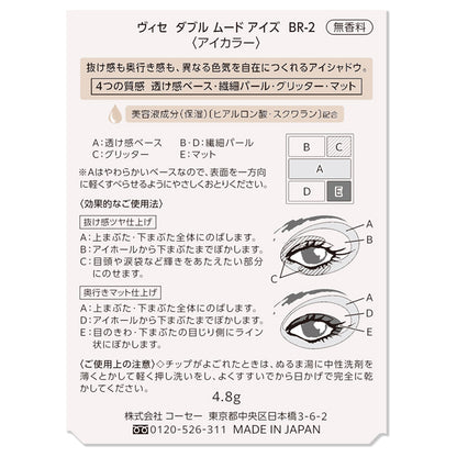 VISEE Double Mood Eyes, BR-2 Camel Mood, 4.8g, Fragrance-free