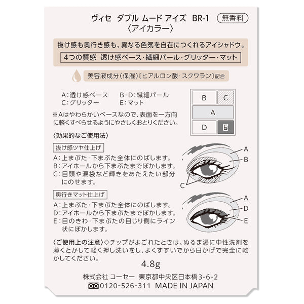 VISEE Double Mood Eyes, BR-1 Cashmere Mood, 4.8g, Fragrance-free