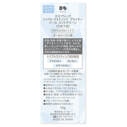 ESPRIQUE Triple Lasting Primer Cool, SPF45 PA++++, Mint Green, 30g, Fragrance-free