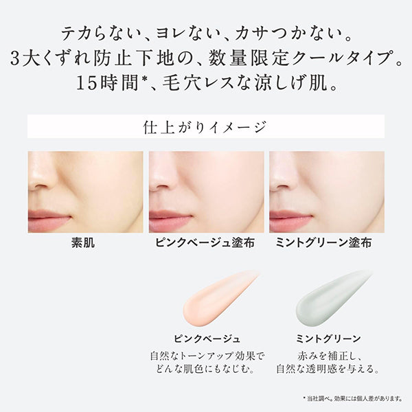 ESPRIQUE Triple Lasting Primer Cool (Pink Beige), 30g