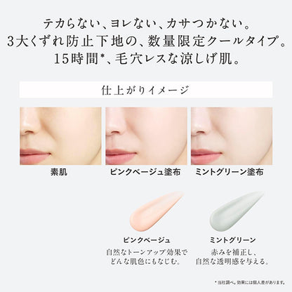 ESPRIQUE Triple Lasting Primer Cool (Pink Beige), 30g