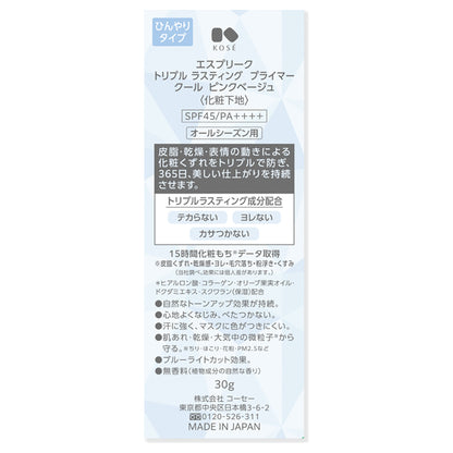 ESPRIQUE Triple Lasting Primer Cool, SPF45 PA++++, Pink Beige, 30g, Fragrance-free