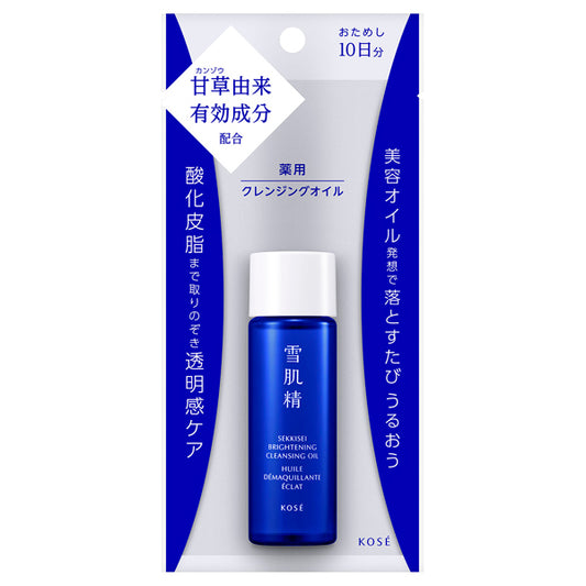 Medicated Sekkisei Brightening Cleansing Oil (Trial), 30ml