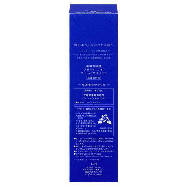 Sekkisei Medicated Sekkisei Brightening Cream Wash, 130g, Natural Floral