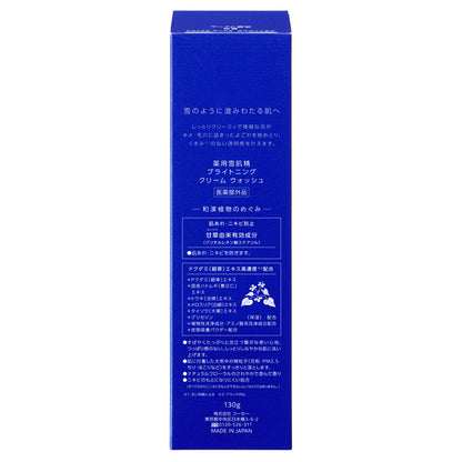 Sekkisei Medicated Sekkisei Brightening Cream Wash, 130g, Natural Floral