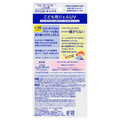 Nivea UV Water Gel for Children SPF38, 120g