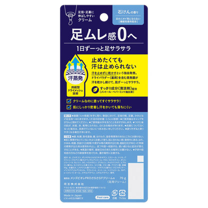 MEN's Biore Foot Cream PRO (Soap), 70g