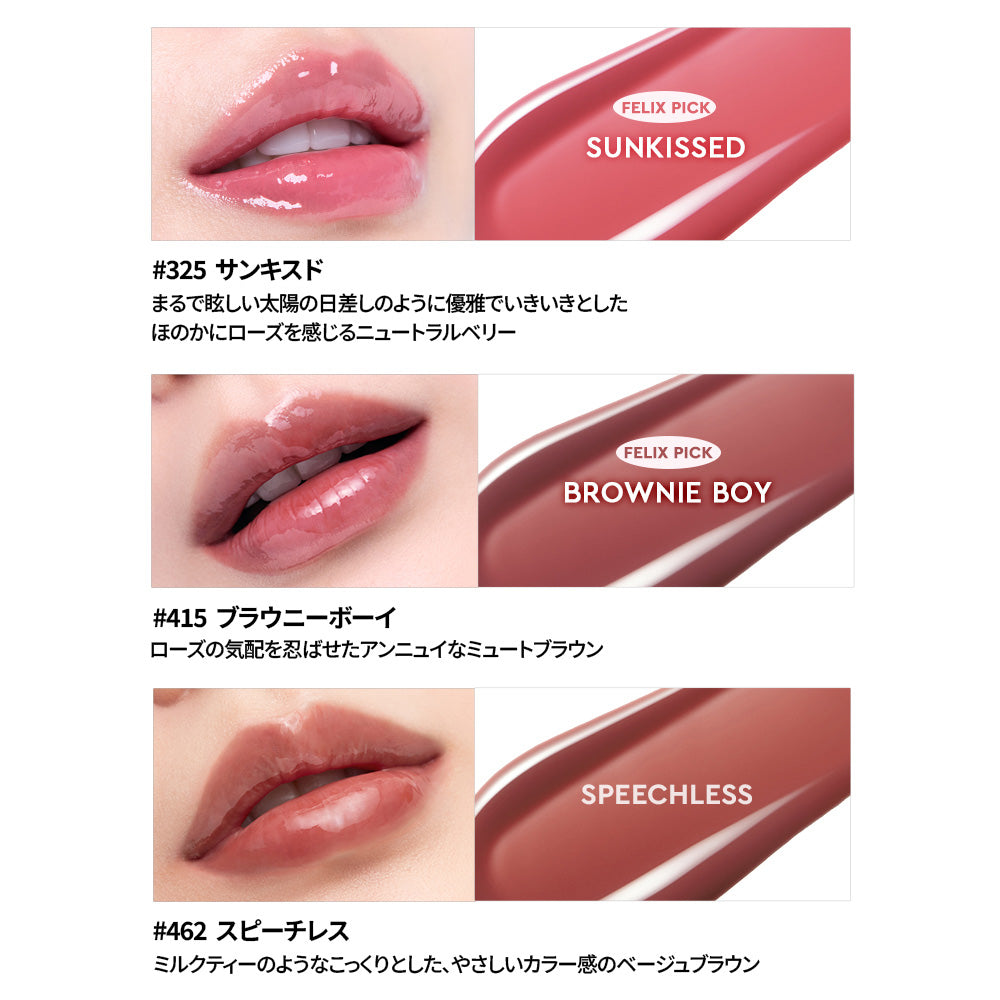 HERA Sensual Nude Gloss – 380 Cherish
