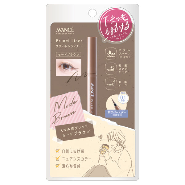 Prunelle Liner, Mode Brown, 0.5ml, Smooth Texture