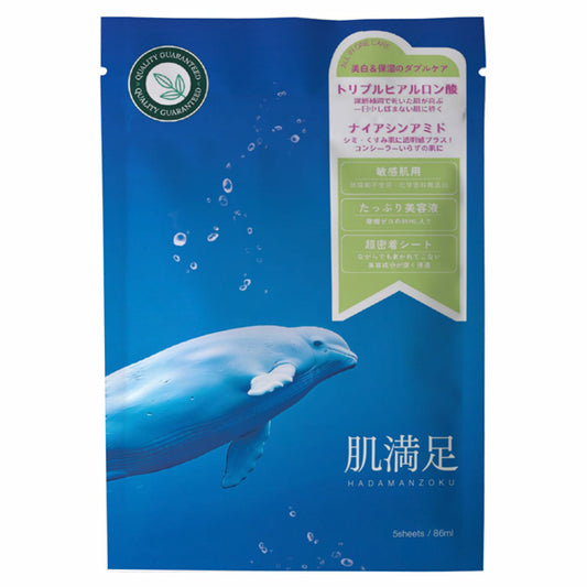 Hadamanzoku Face Mask, 5 Pieces