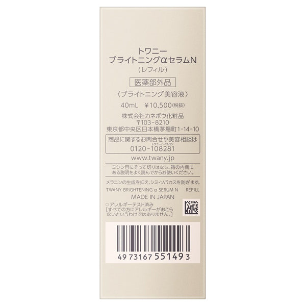 TWANY Brightening α Serum N Refill, 40ml (Floral Green)