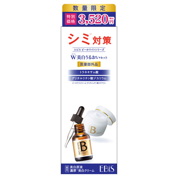 EBIS Be White W Whitening & Moisture Set