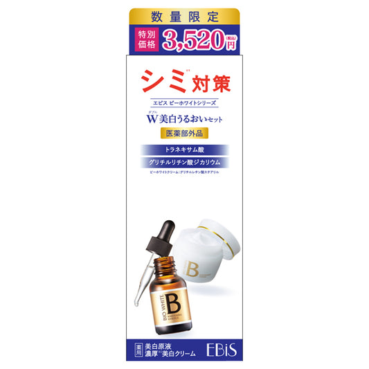 EBIS Be White W Whitening & Moisture Set