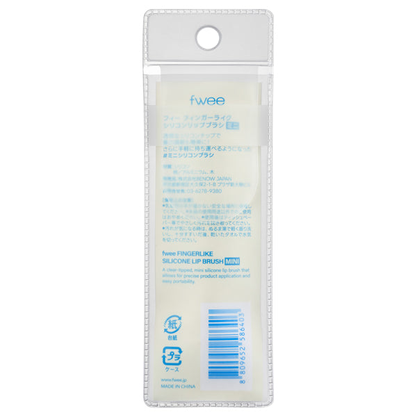 fwee Finger-Like Silicone Lip Brush Mini, W13×H86