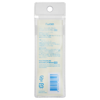 fwee Finger-Like Silicone Lip Brush Mini, W13×H86