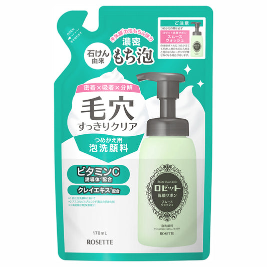 Rosette Sabon Smooth Wash Facial Cleanser Refill, 170ml