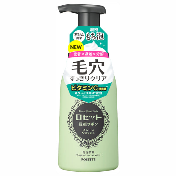 Facial Cleanser Sabon Smooth Wash, 180ml