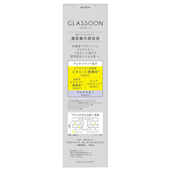 Glasson Gluta Bright VC Condense Drop (Tuberose & Muguet), 45ml