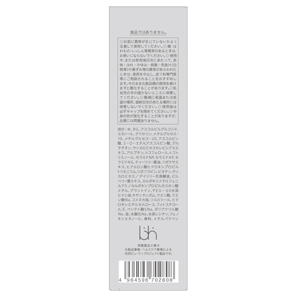 Glasson Gluta Bright VC Condense Drop (Tuberose & Muguet), 45ml