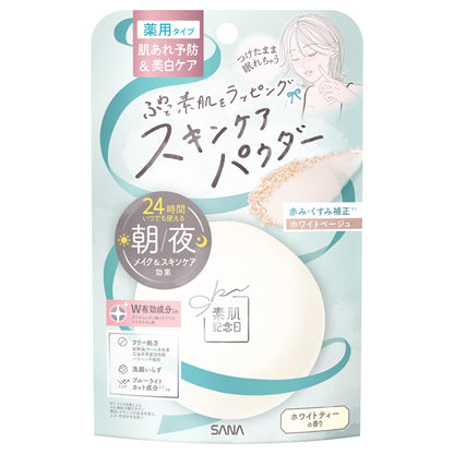 Suhada Kinenbi Medicated Skin Care Powder AC White (White Beige), 10g