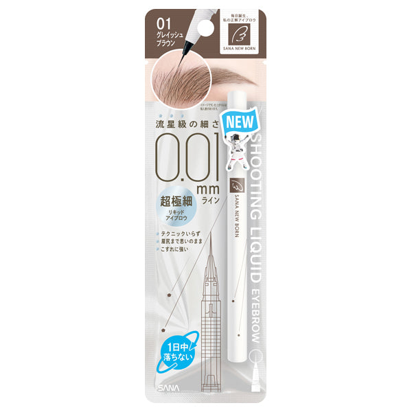 New Born Shooting Liquid Eyebrow (01 Grayish Brown)