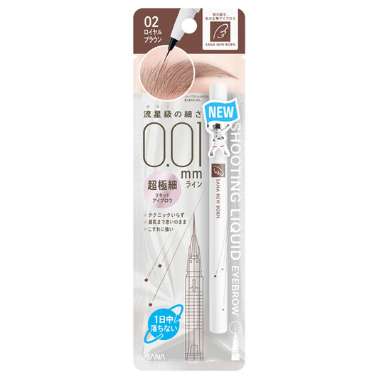 New Born Shooting Liquid Eyebrow (02 Royal Brown)