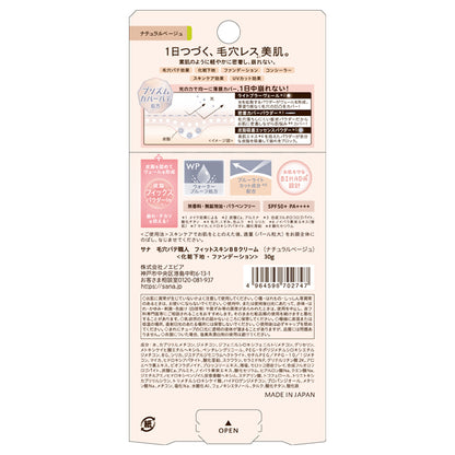 Keana Pate Shokunin Fit Skin BB Cream SPF50+ PA++++ (Natural Beige), 30g
