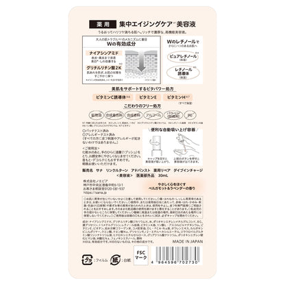 SANA Wrinkle Turn Advanced Medicated Repair Dive In Charge, 30ml