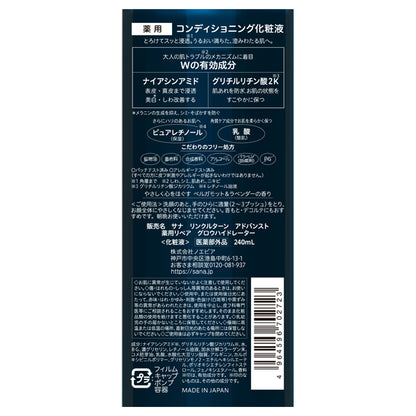 SANA Wrinkle Turn Advanced Medicated Repair Glow Hydrator, 240ml