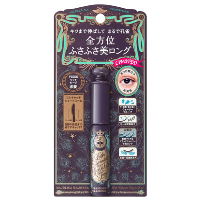 MAJOLICA MAJORCA Lash Expander Peacock Long, Limited edition, VI555 Rich Mauve, 6g