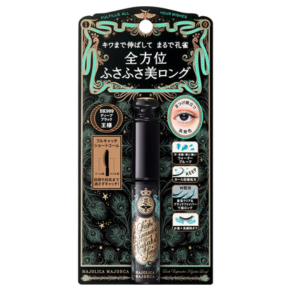 Majolica Majorca Lash Expander Peacock Long (BK999 King Deep Black)