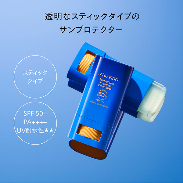 SHISEIDO Perfect Sun Protector Stick, SPF50+ PA++++, 20g, Citrus Floral Scent