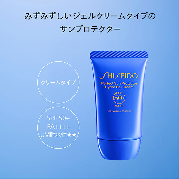 SHISEIDO Perfect Sun Protector Hydro Gel Cream, SPF50+ PA++++, 50g, Citrus Floral Scent