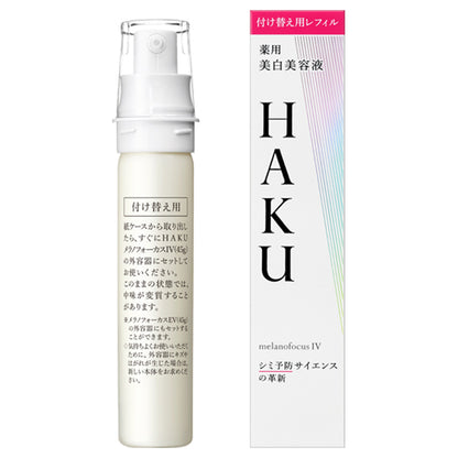 HAKU Melanofocus IV, Refill, 45g, Smooth application, close contact and quick absorption