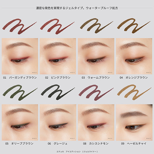 ETTUSAIS Lasting Gel Liner, 18 Apricot Brown, 0.09g, Fragrance-free