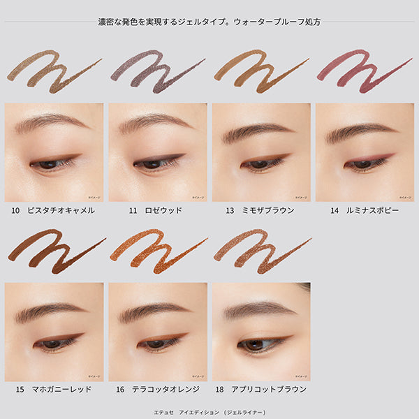 ETTUSAIS Lasting Gel Liner, 18 Apricot Brown, 0.09g, Fragrance-free