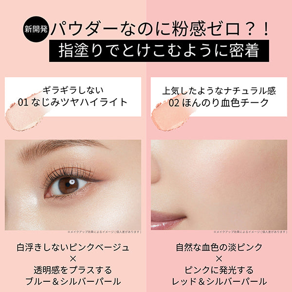 ETTUSAIS Glow Skin Face Color, 01 Natural Shiny Highlight, 3g, Fragrance-free