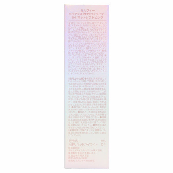 MilleFee Nuance Glow Highlighter (04 Matte Soft Pink)