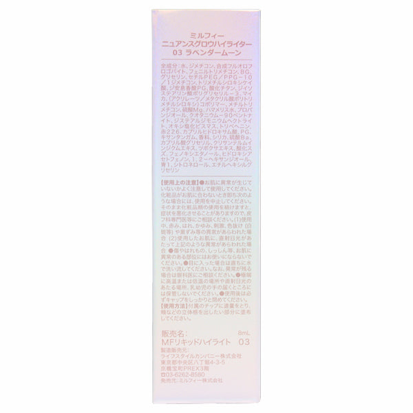MilleFee Nuance Glow Highlighter (03 Lavender Moon)