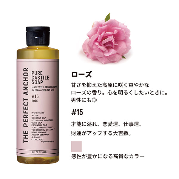 The Perfect Anchor Pure Castile Soap, 236ml (Rose)