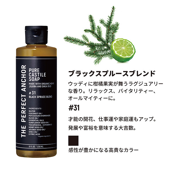 The Perfect Anchor Pure Castile Soap, 236ml (Black Spruce Blend)