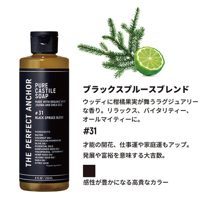 The Perfect Anchor Pure Castile Soap, 236ml (Black Spruce Blend)