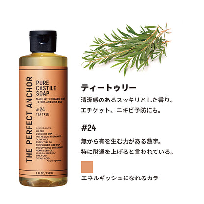 The Perfect Anchor Pure Castile Soap, 236ml (Tea Tree)