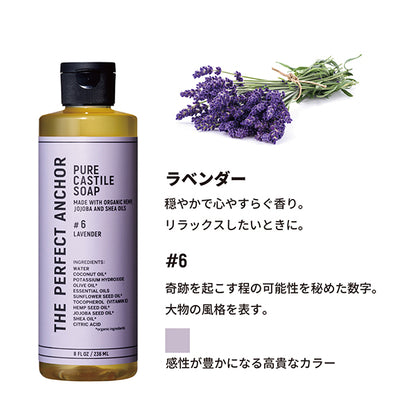 The Perfect Anchor Pure Castile Soap, 236ml (Lavender)