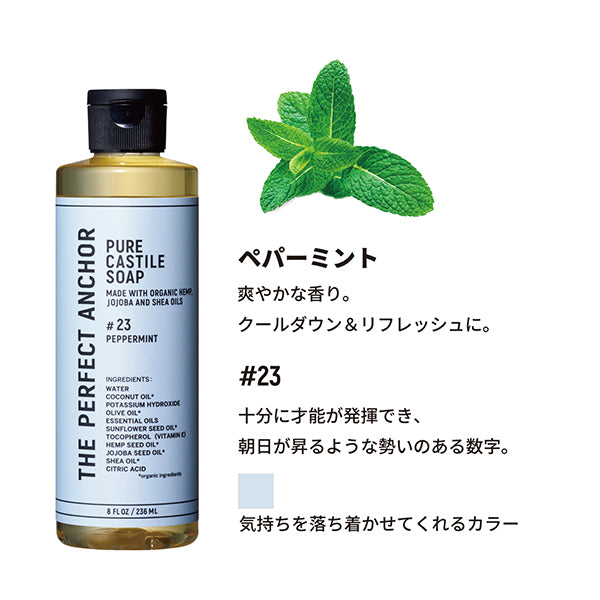 The Perfect Anchor Pure Castile Soap, 236ml (Peppermint)