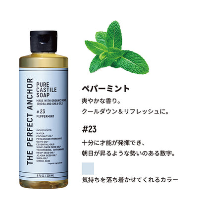 The Perfect Anchor Pure Castile Soap, 236ml (Peppermint)