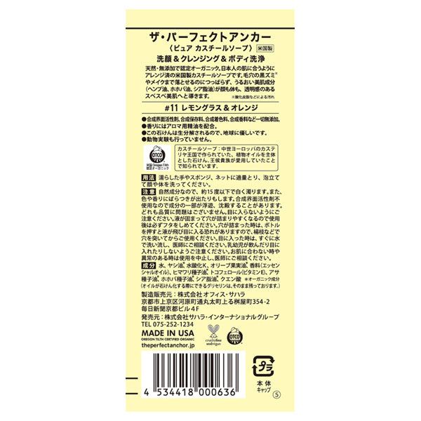 The Perfect Anchor Pure Castile Soap, 236ml (Lemongrass & Orange)